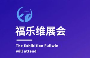 the-exhibition-FULLWIN-will-attend